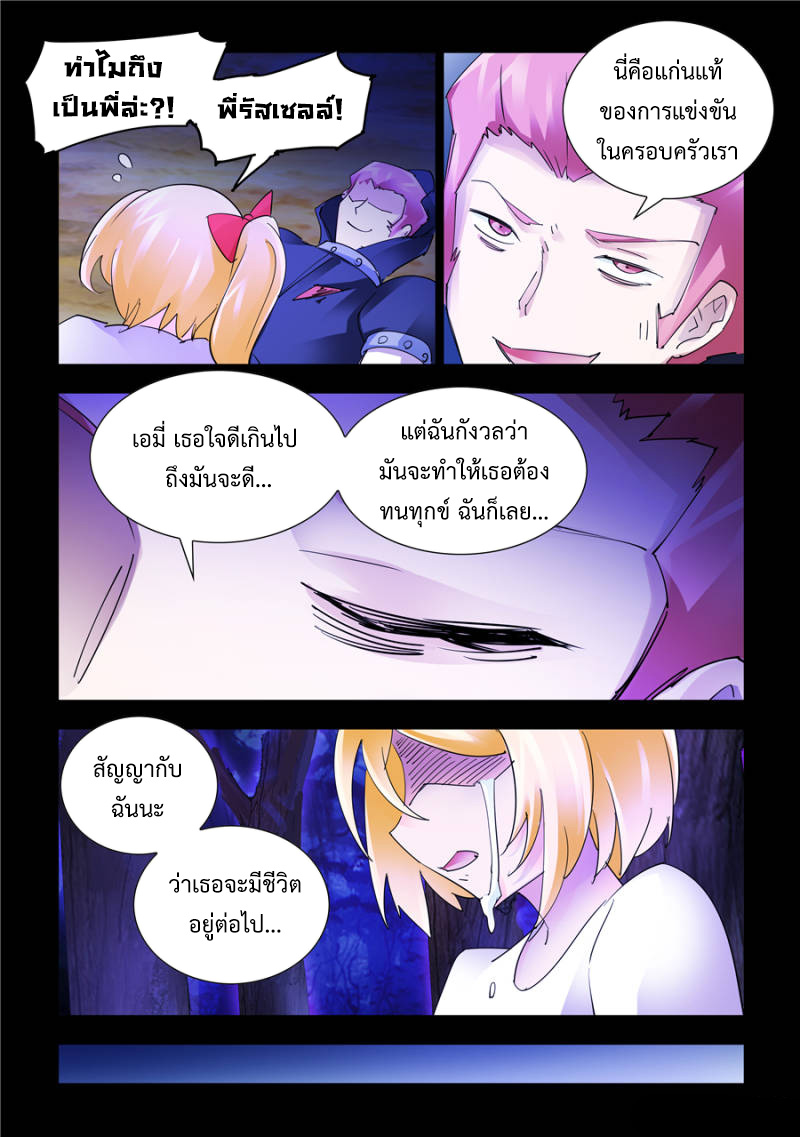 Battle Frenzy 141 (9)