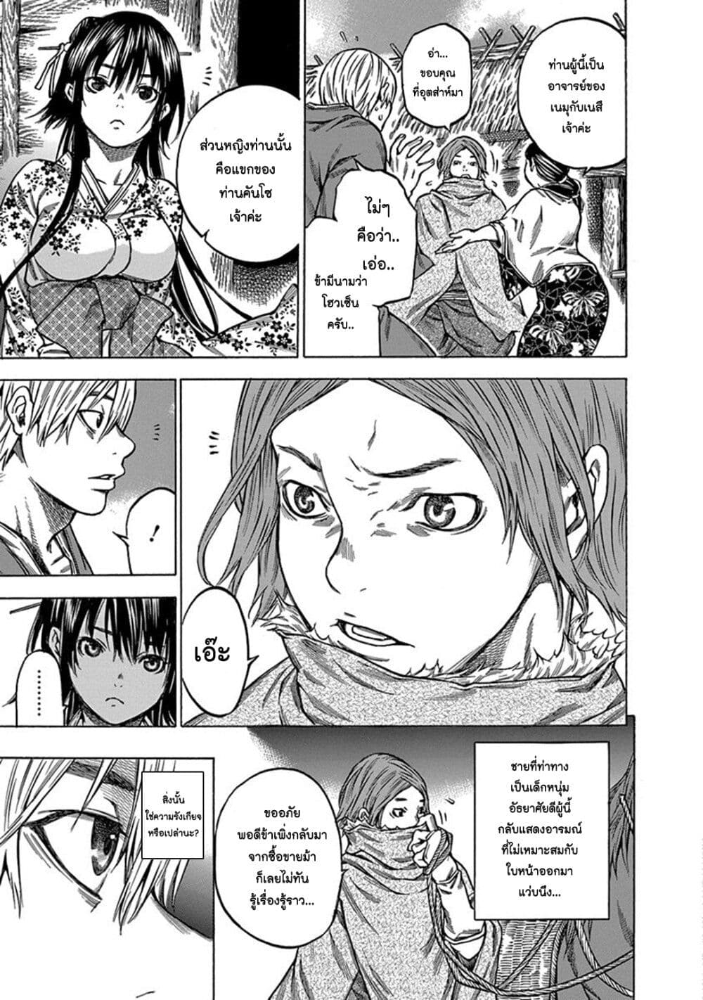Ateya no Tsubaki 113 09