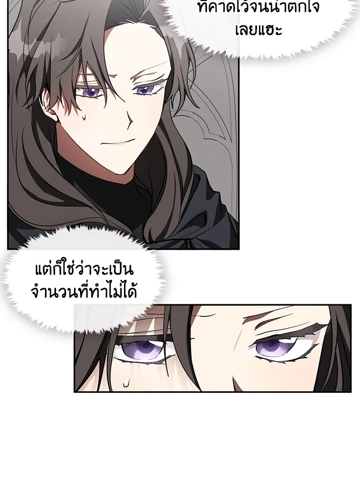 I Failed To Throw The Villain Away 32 03