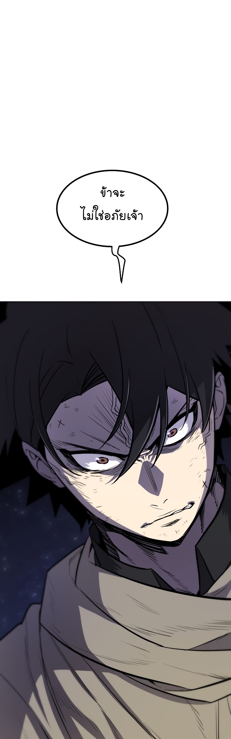 Overpower Sword Manga Wei 76 (32)