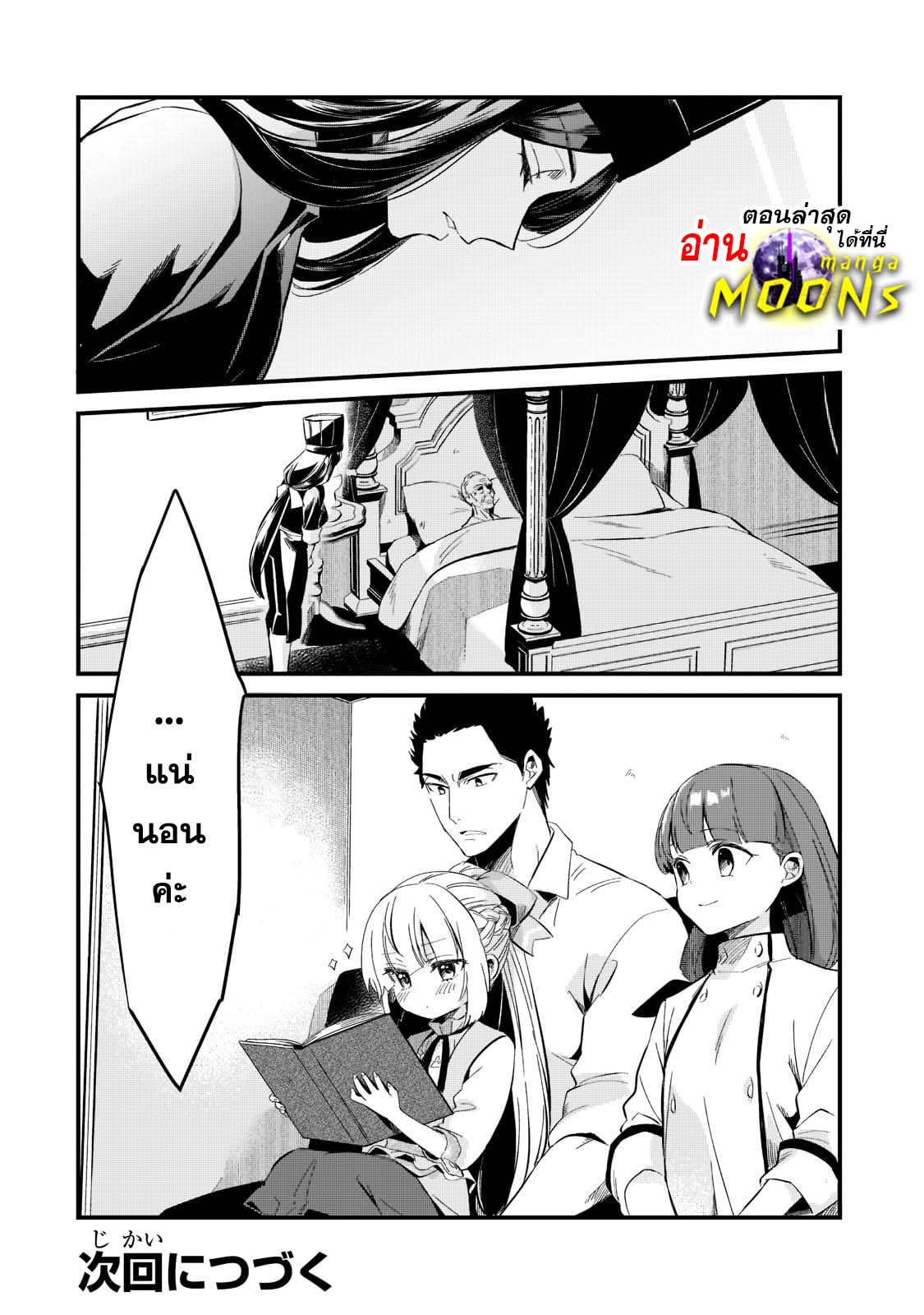 Tsuihousha Shokudou e Youkoso! 30 (21)