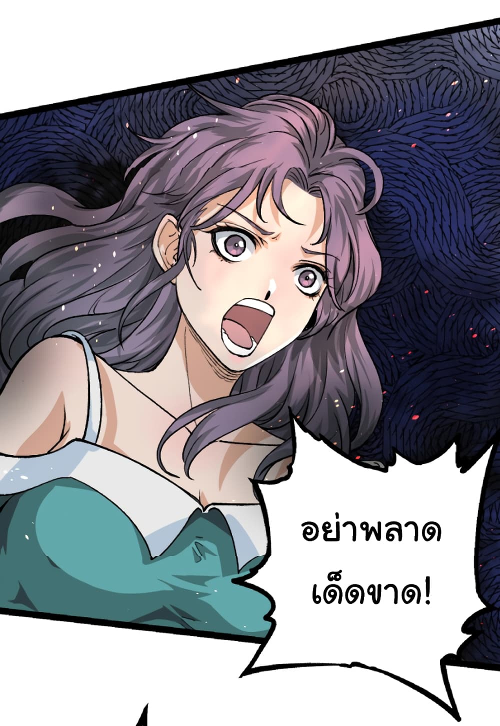 Evolution from the Big Tree ตอนที่ 32 (4)