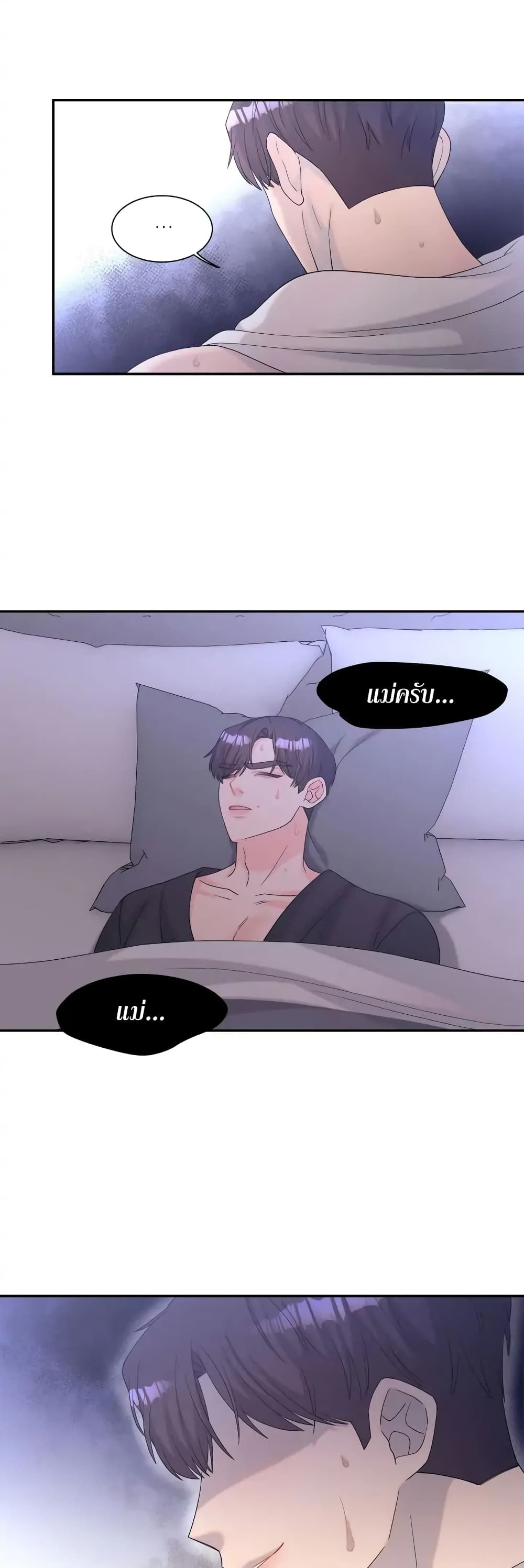 Fake Wife ตอนที่ 8 (15)