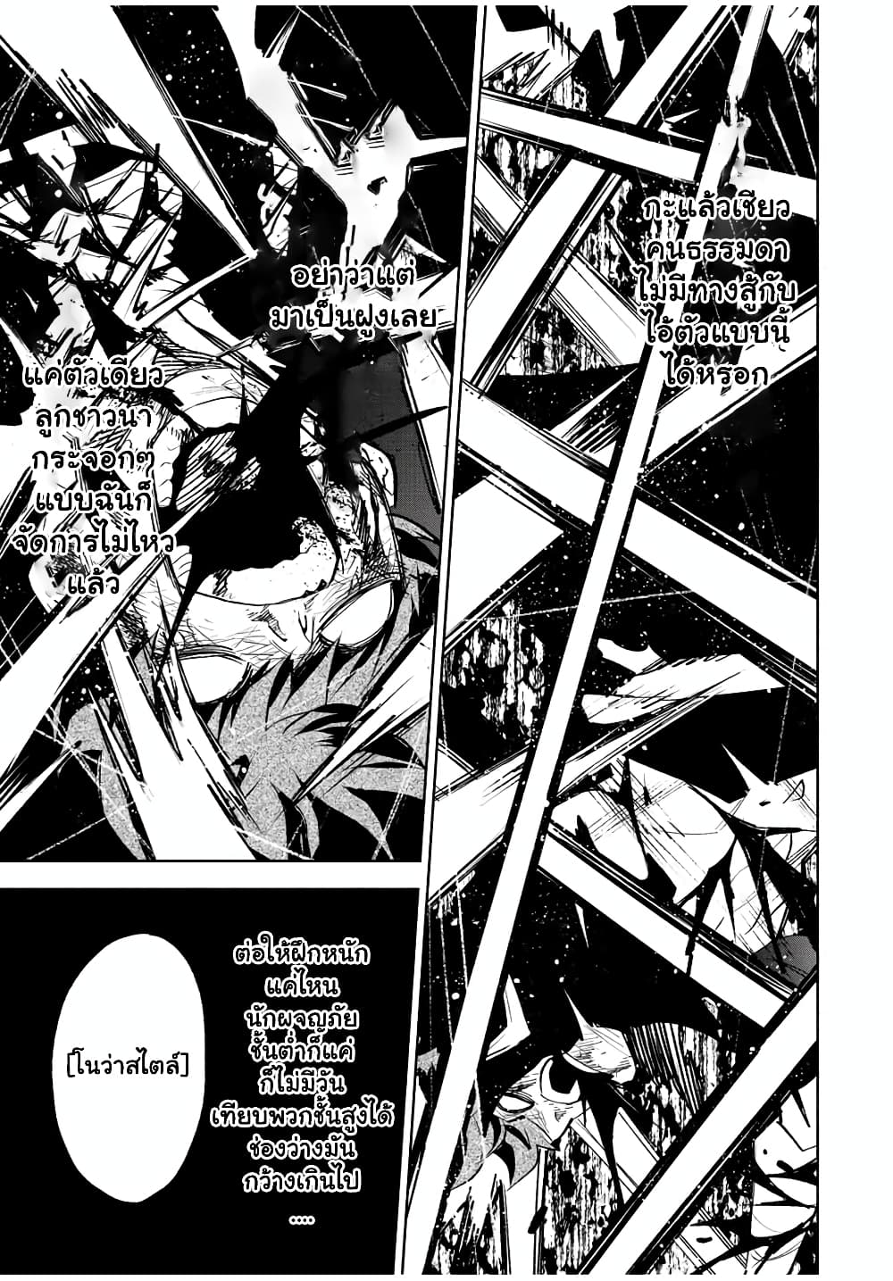 Fuguushoku ตอนที่ 44.2 (5)