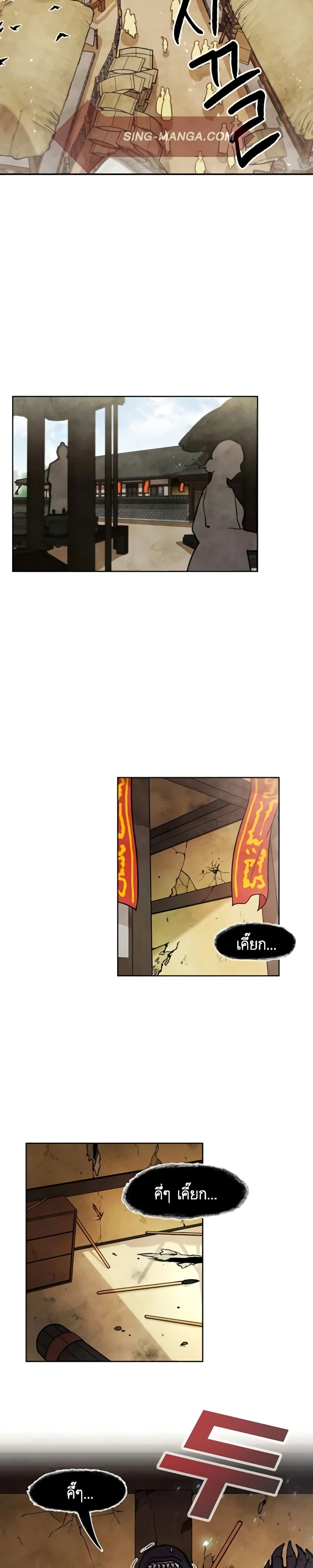 Taoist Master Hoguk à¸•à¸­à¸™à¸—à¸µà¹ˆ 6 (25)
