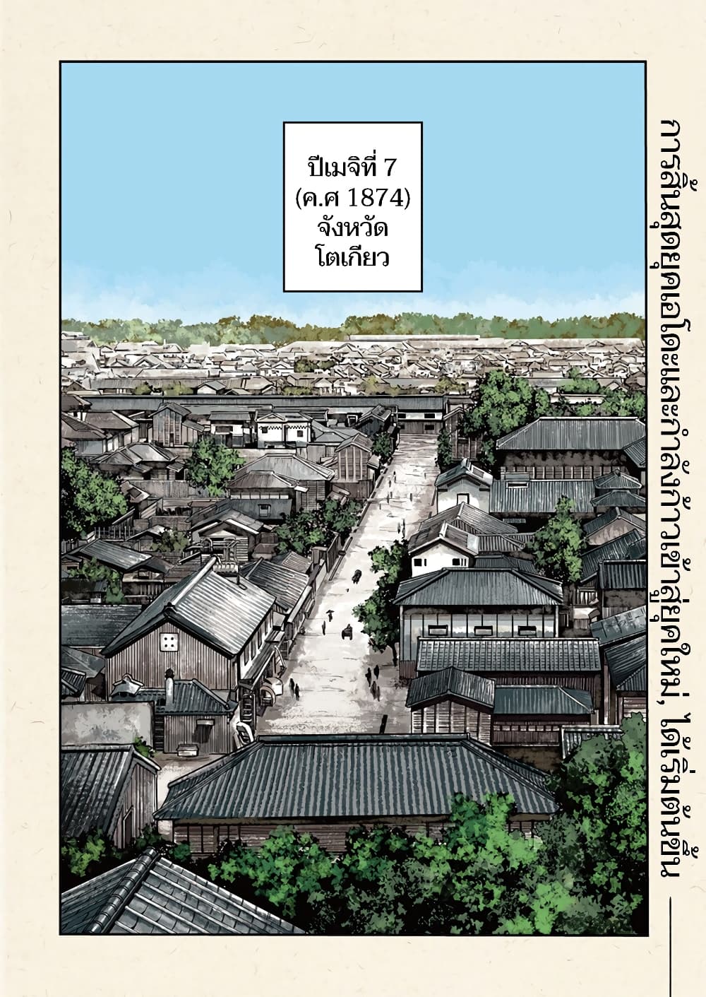 Yuukiarumono Yori Chire ตอนที่ 1 (5)