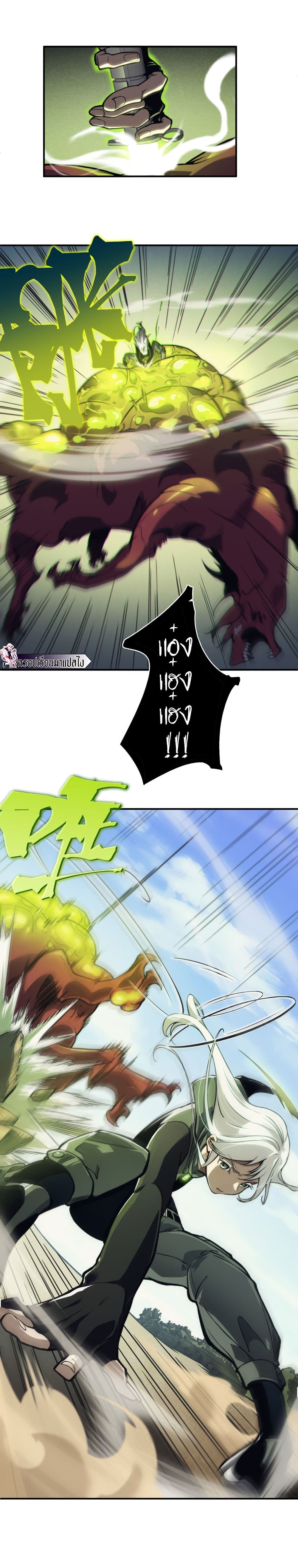 Demonic Evolution à¸•à¸­à¸™à¸—à¸µà¹ˆ 5 (16)