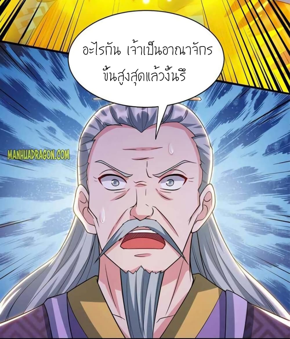 One Step Toward Freedom ตอนที่ 288 (22)