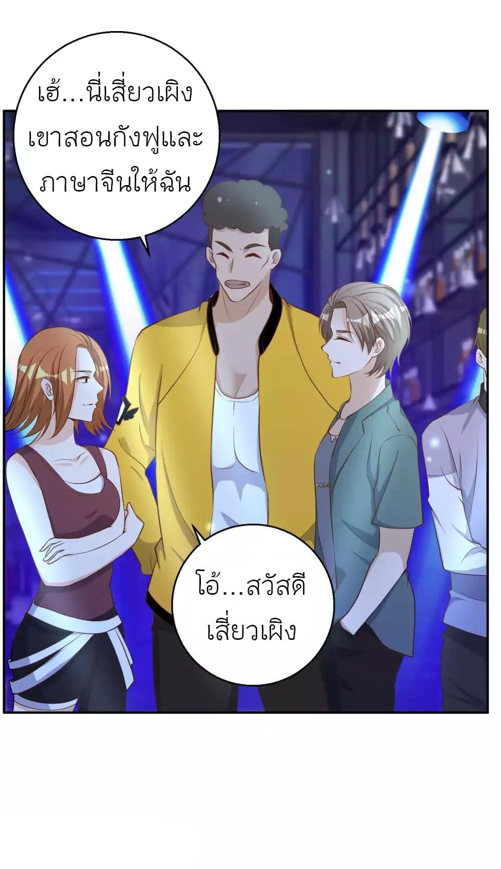 God Fisherman ตอนที่ 66 (15)