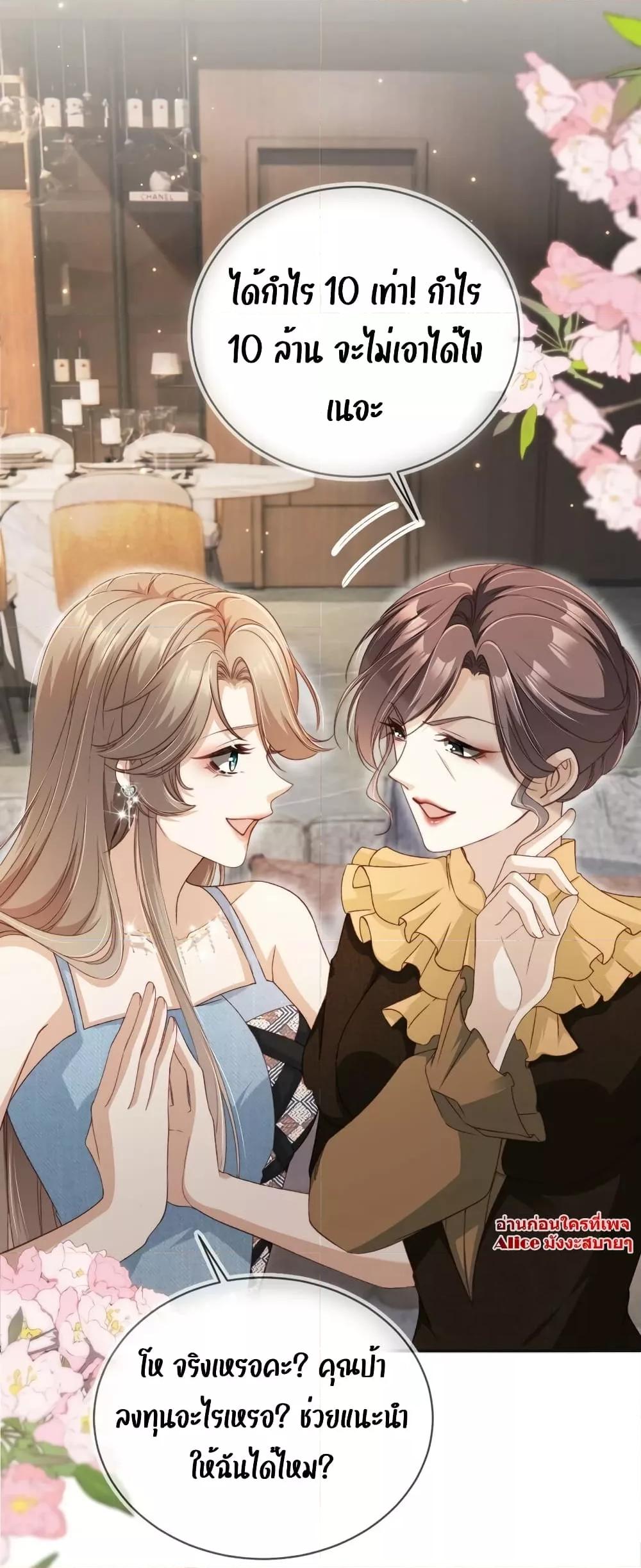 After Rebirth, I Married a Disabled Boss 17 (10)