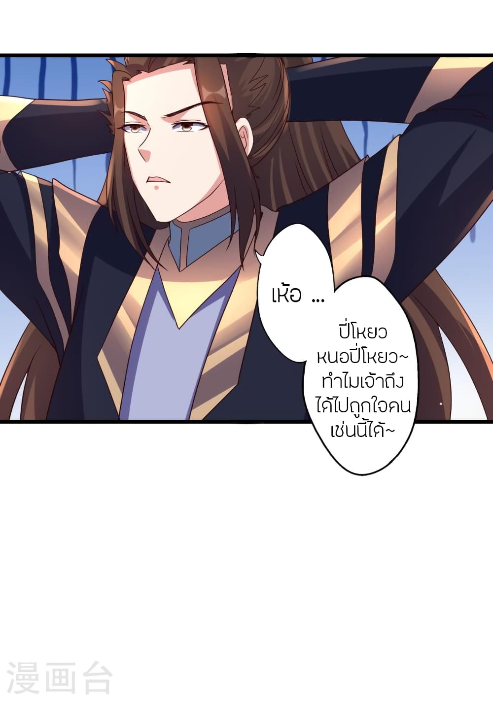 Banished Disciple’s Counterattack ราชาอมตะผู้ถูกขับไล่ ตอนที่ 437 (63)