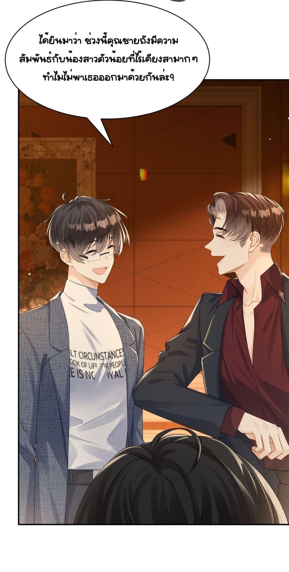Unexpectedly Occupy – ถูกครอบครองหัวใจโดยไม่ทันรู้ตัว ตอนที่ 11 (35)