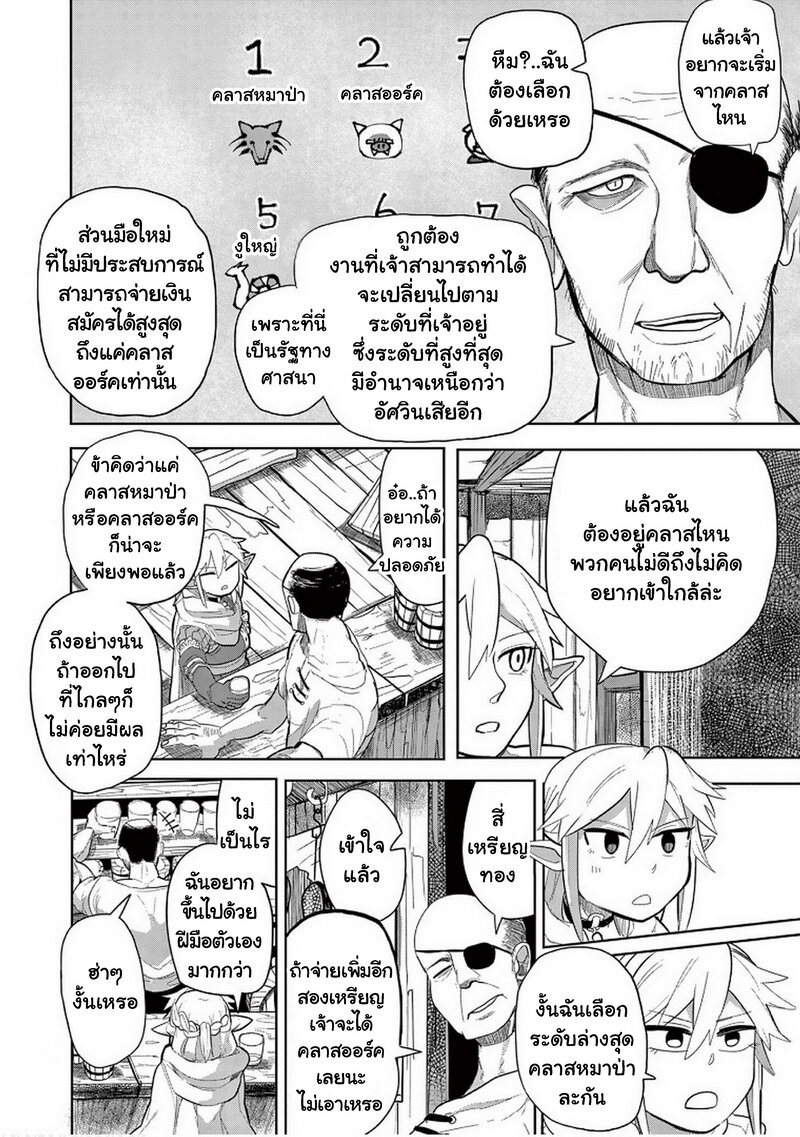 Isekai Arigatou 15.1 (14)
