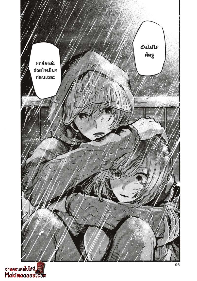 Oshi No Ko 25 (18)