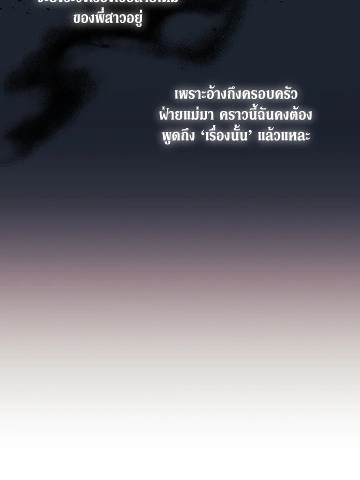 When The Villainess Loves 5 19