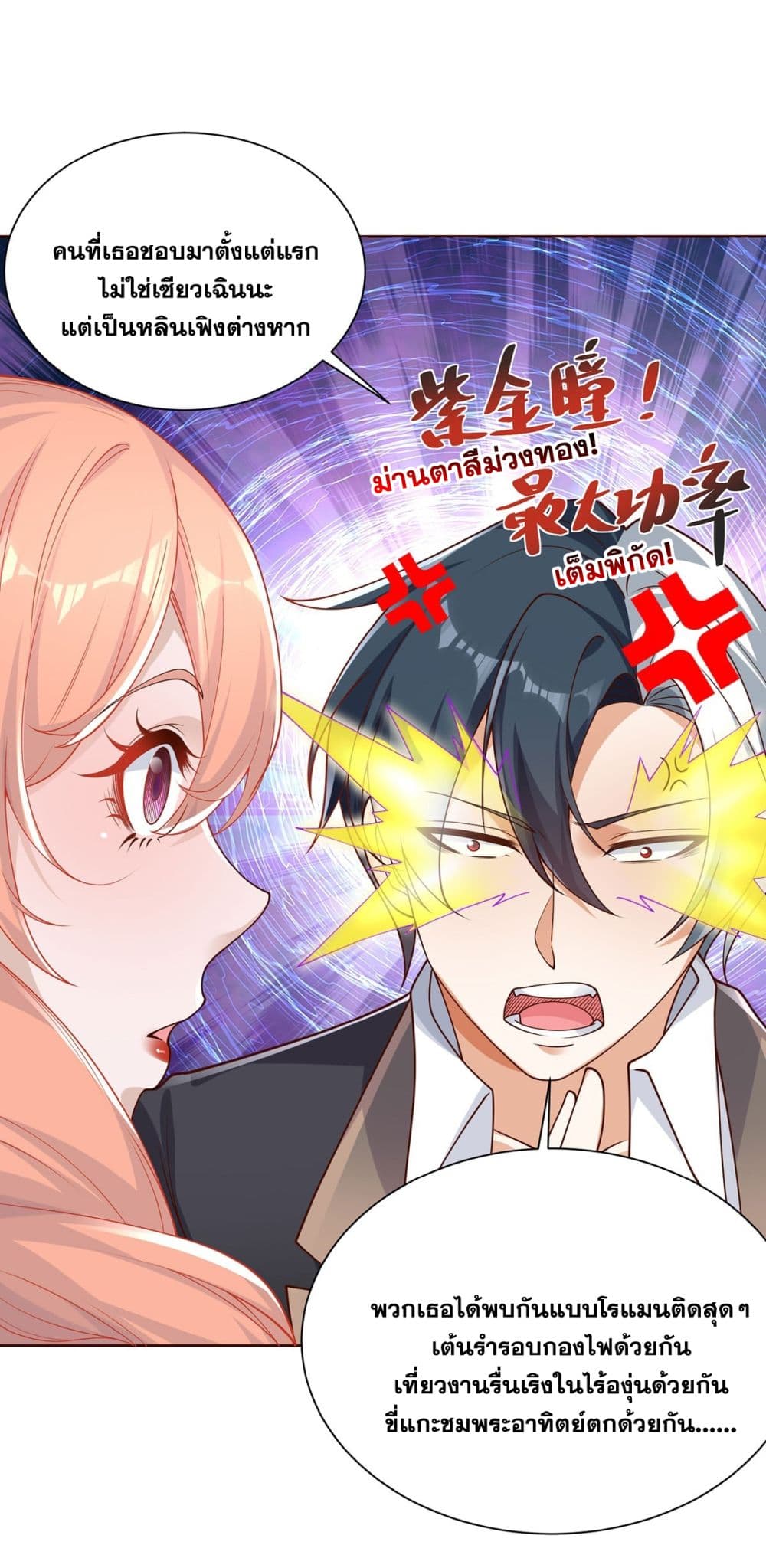 Sorry, I’m A Villain 61 22