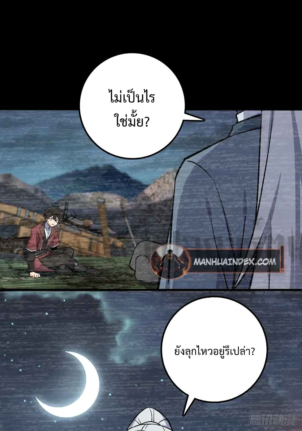 My Master Only Breaks Through Every Time the Limit Is Reached ตอนที่ 1C (37)