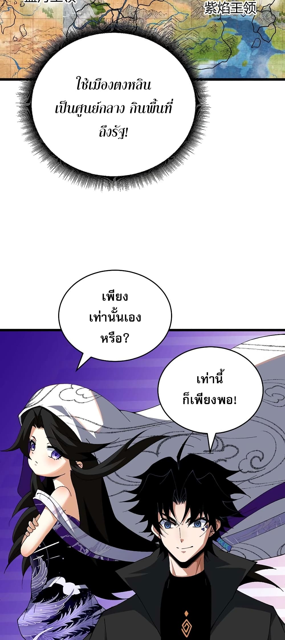 Return of the Youngest Grandmaster ตอนที่ 41 (7)