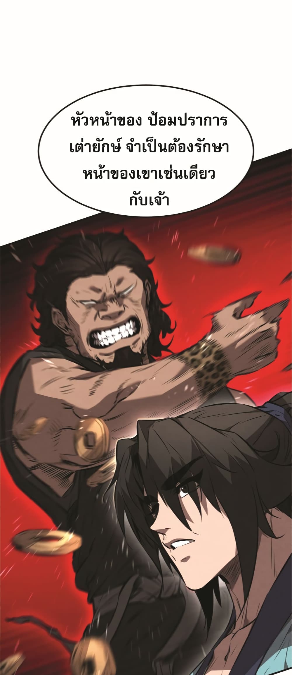 Reincarnated Escort Warrior ตอนที่ 24 (32)