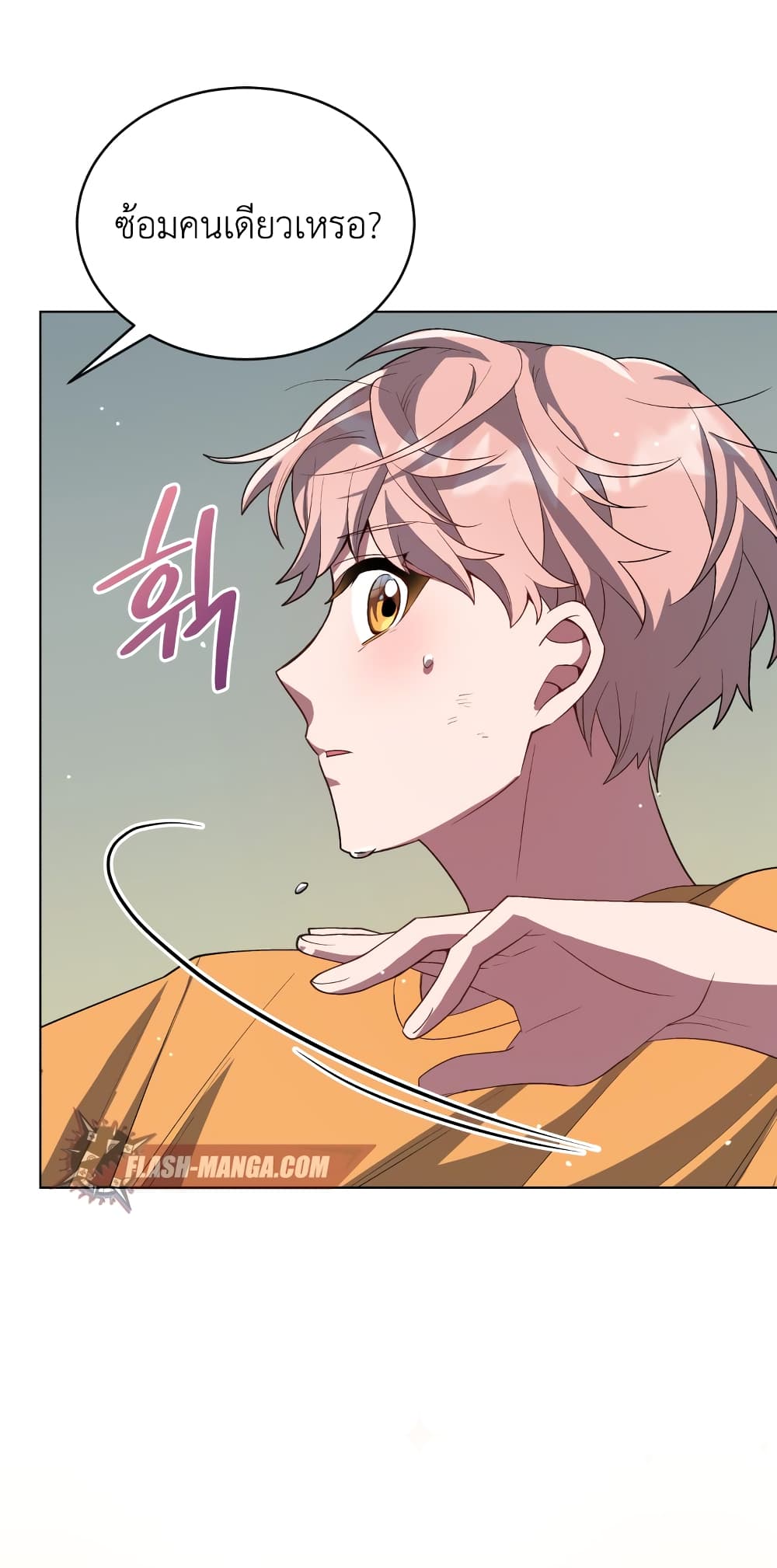 The Second Life of an All Rounder Idol ตอนที่ 8 (25)