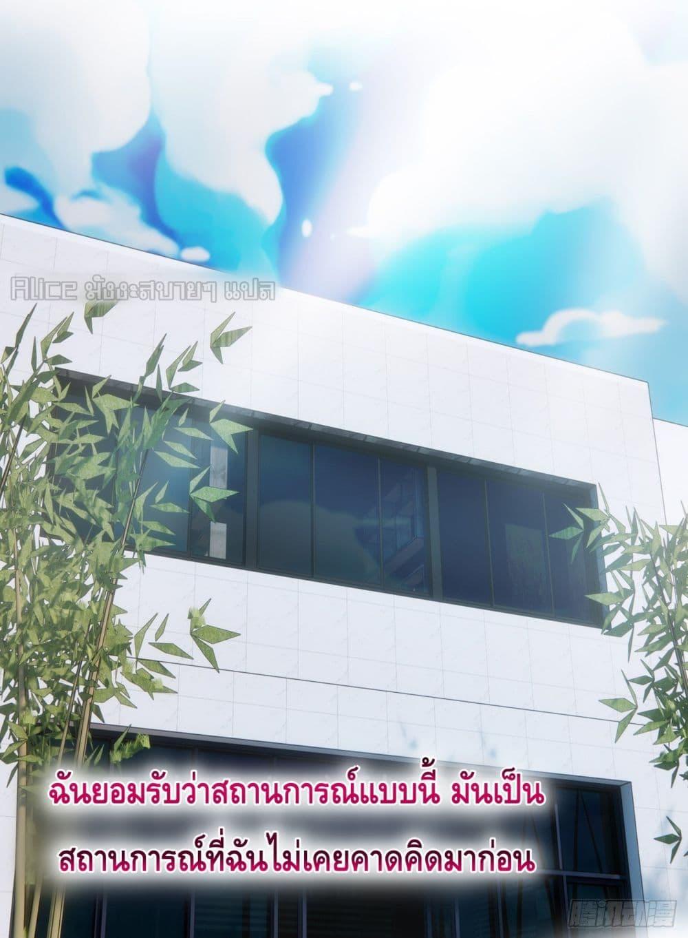 Reversal relationship สัมพันธ์ยูเทิร์น ตอนที่ 36 (2)