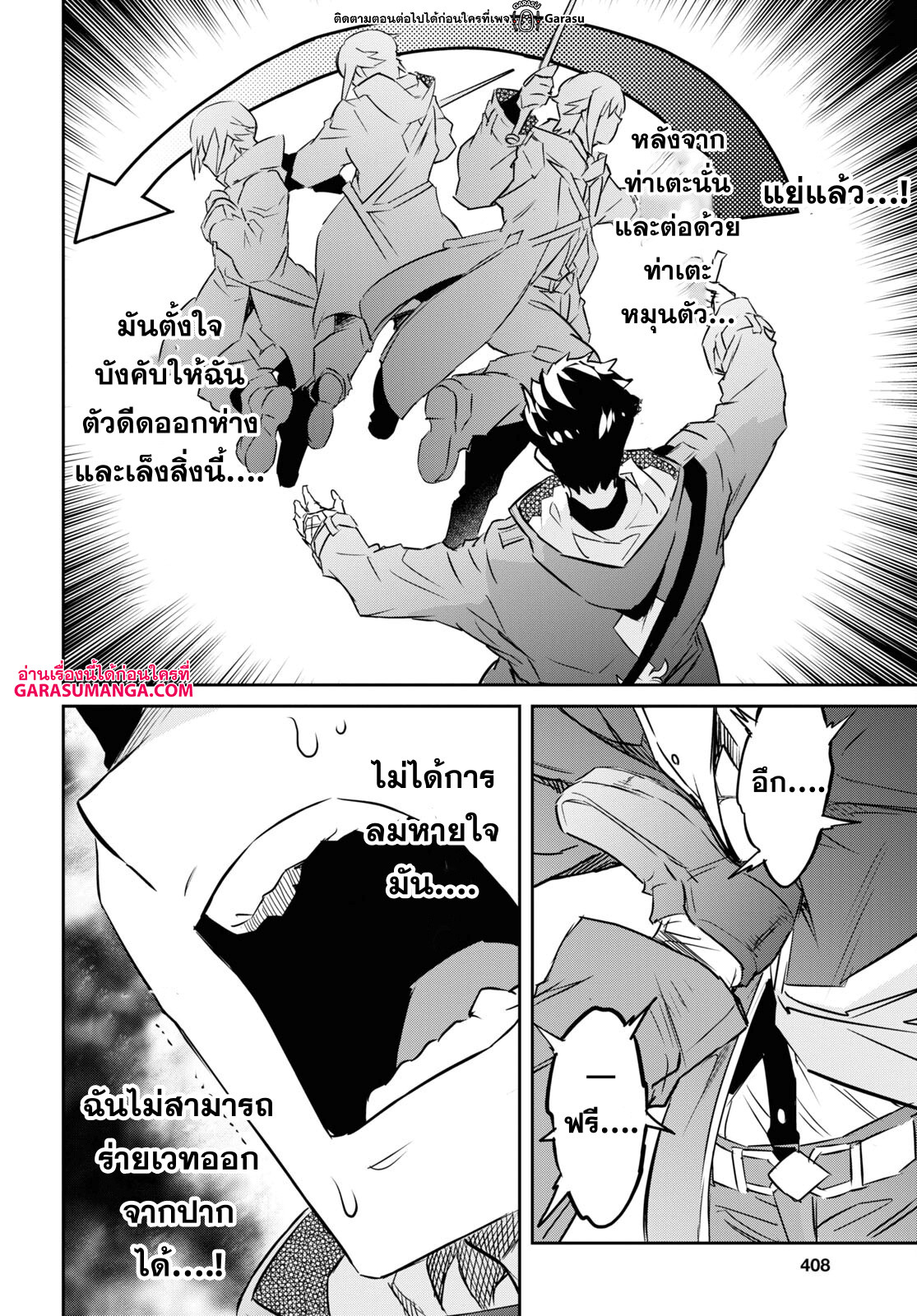 Nanatsu no Maken ga Shihai suru 29 26