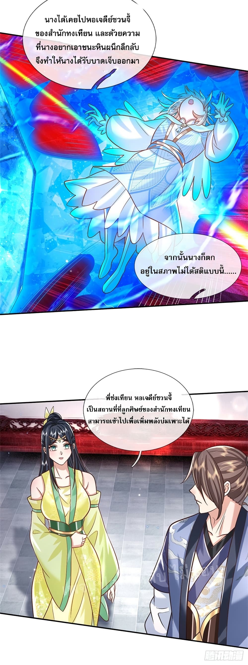 Royal God of War, Rising Dragon ตอนที่ 162 (25)