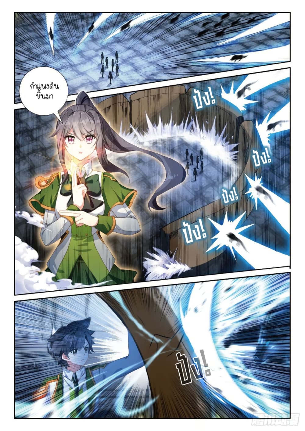 Douluo Dalu 3 The Legend of the Dragon King ตอนที่ 216 (4)