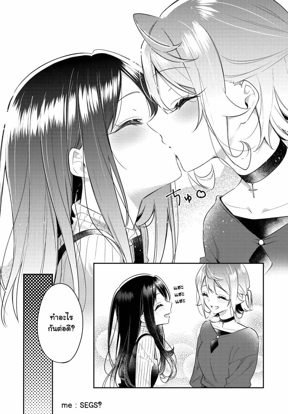 Anemone is in Heat ตอนที่ 27 (18)