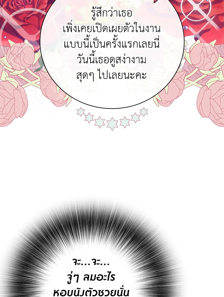 I Woke Up as the Ugly Duckling 66 028