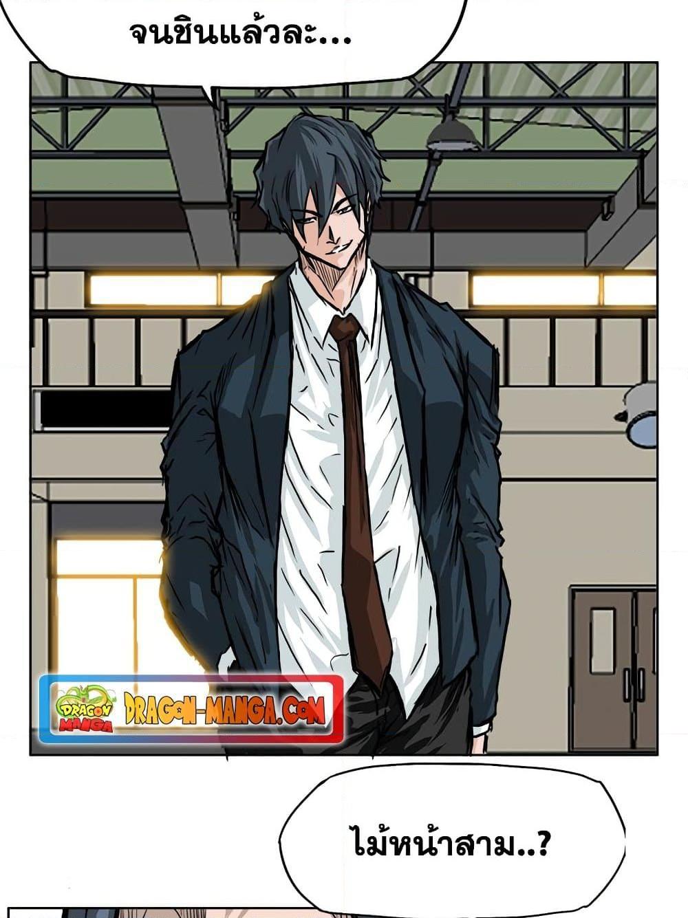 Boss in School 47 18