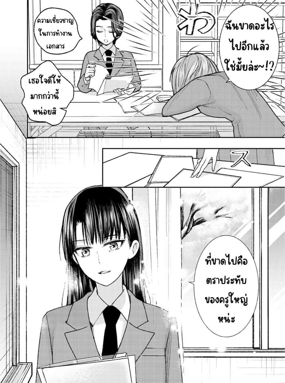 Ashita mo Mata Yuusha no Tonari ตอนที่ 1 (4)