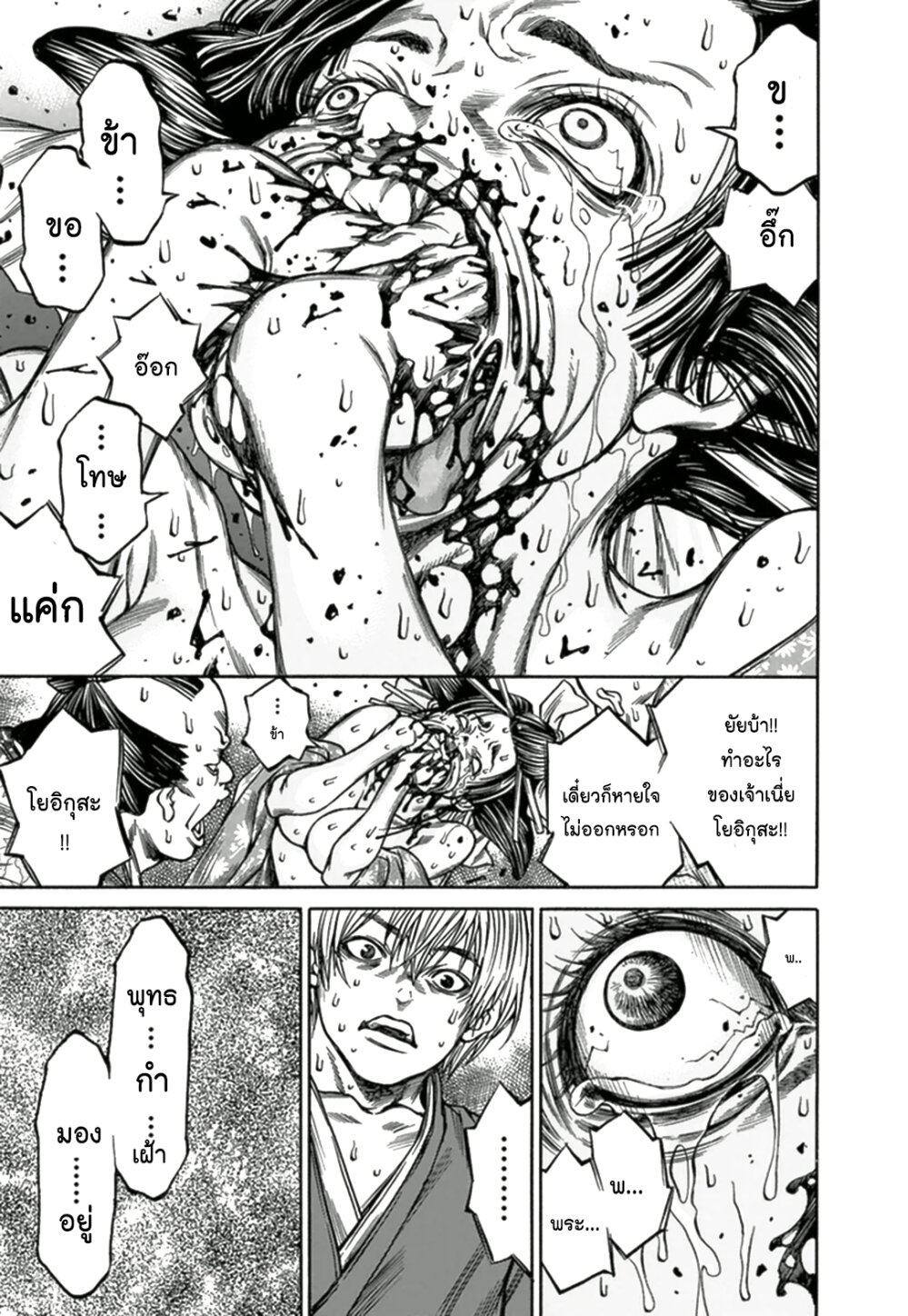 Ateya no Tsubaki 65 20