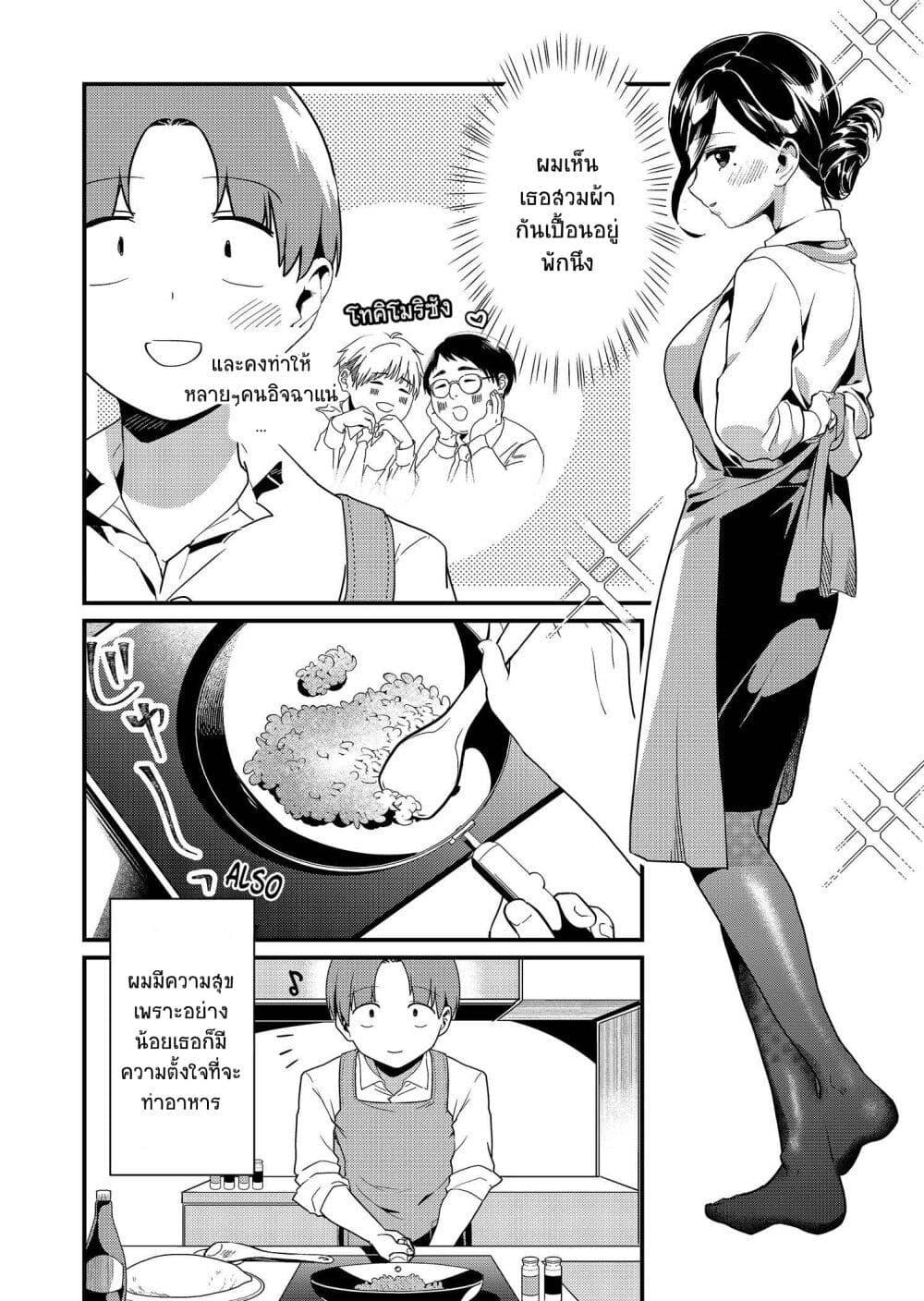 Tokimori san ga Muboubi desu!! 3 08