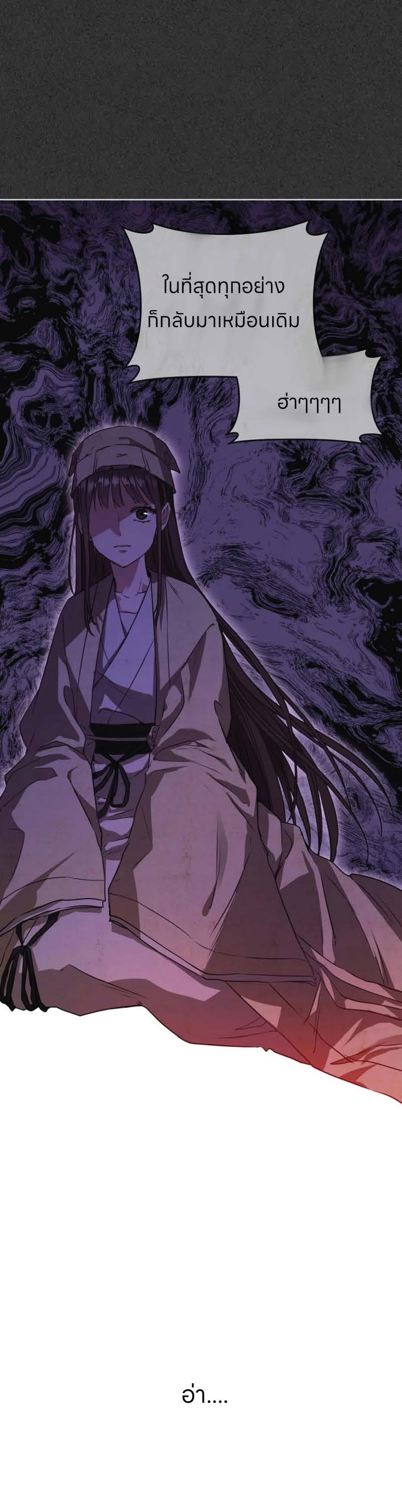 I Became The Despised Granddaughter Of The Murim Family 4 (13)