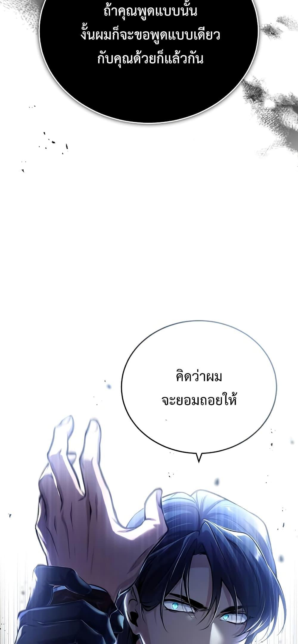 Academy Undercover Professor 41 (17)