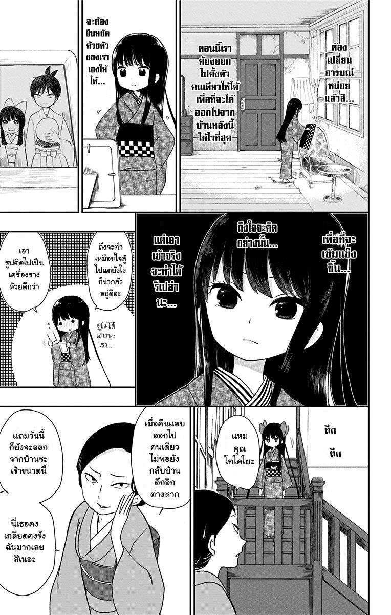Showa Otome Otogibanashi 4 (5)