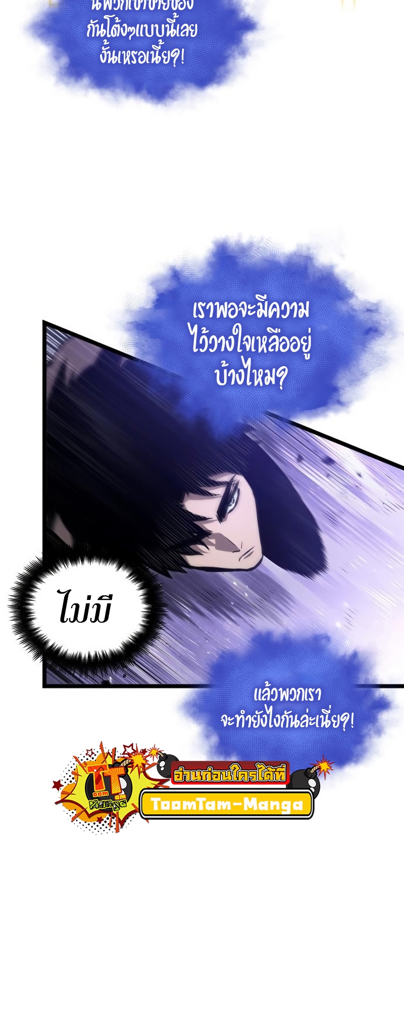 The World After The End 97 58