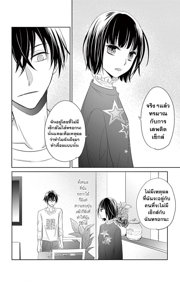 Sensei Isonsho 1 (34)