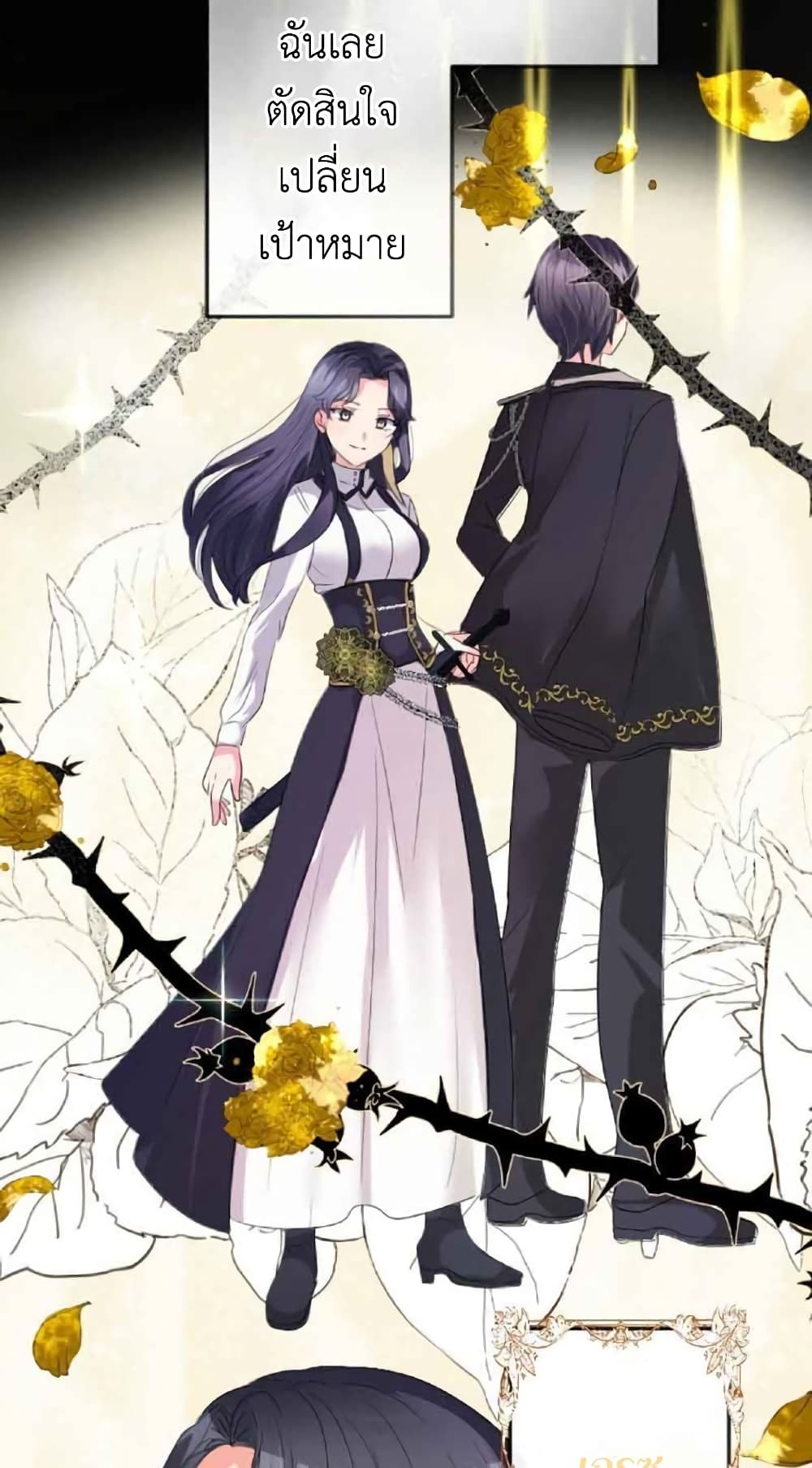 The Precious Girl Does Not Shed Tears ตอนที่ 15 (37)