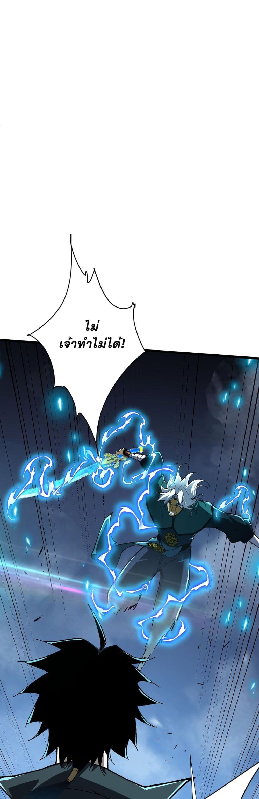 Return of the Youngest Grandmaster ตอนที่ 47 (11)