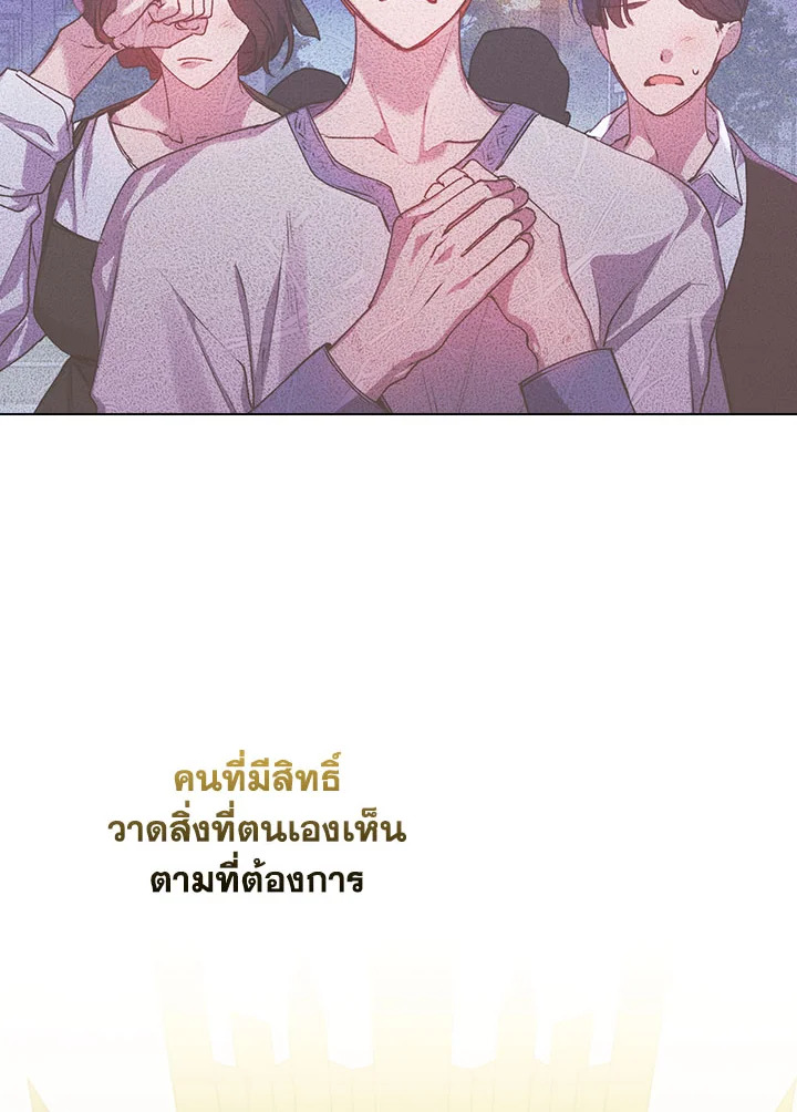 I’ll Raise You Well in This Life, Your Majesty! 55 37