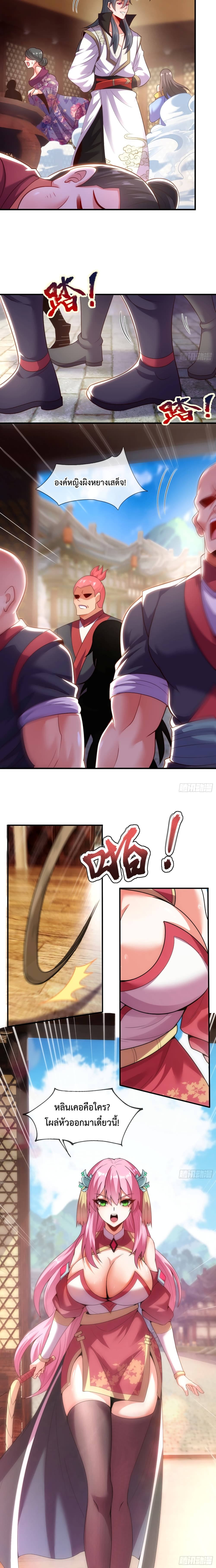 Become A Master Not Too Long But Got Summon Suddenly ตอนที่ 11 (10)
