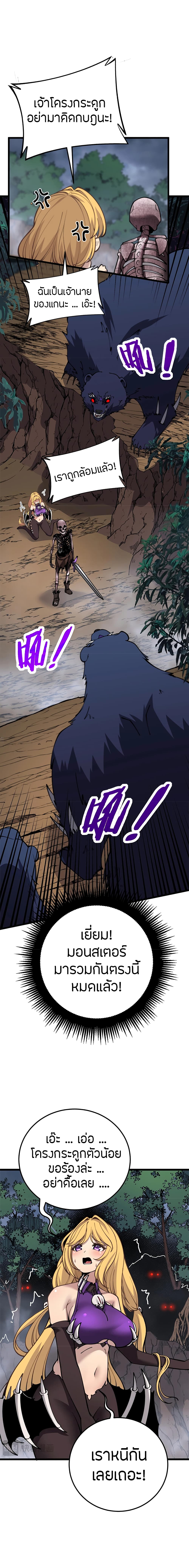 Skeleton Evolution It Starts With Being Summon by a Goddess ตอนที่3 (8)