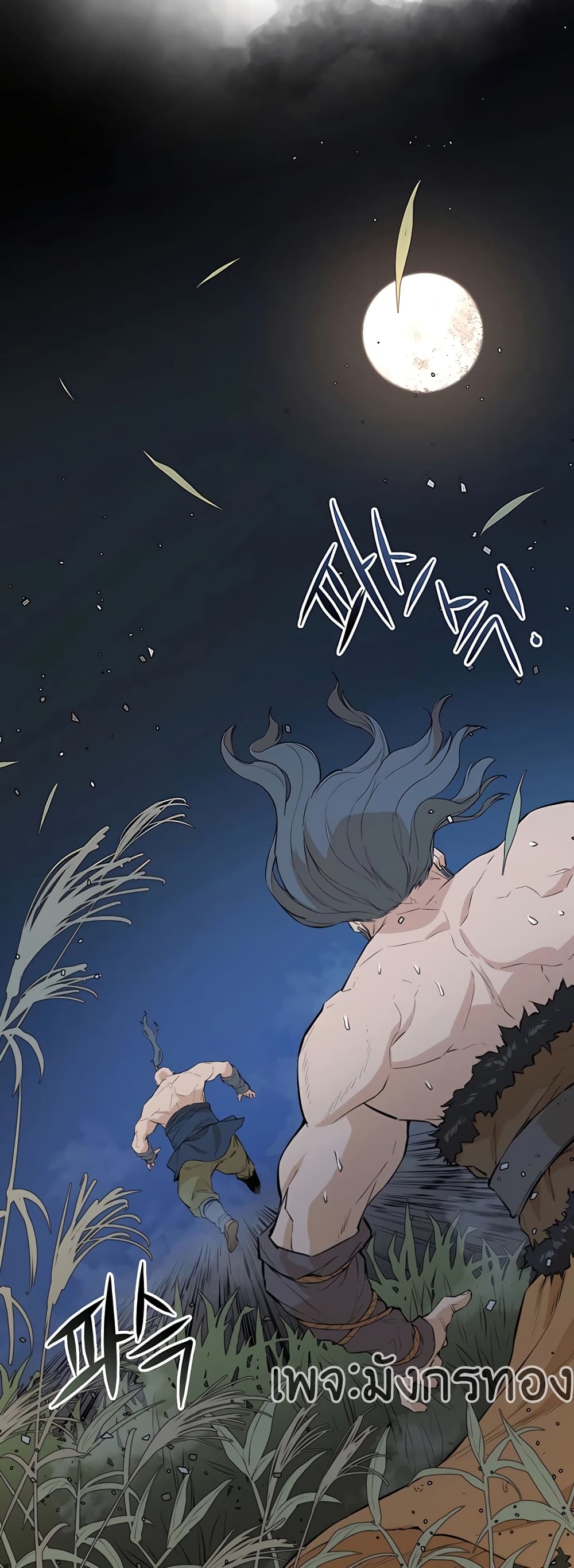 The Villainous Warrior ตอนที่ 21 (6)