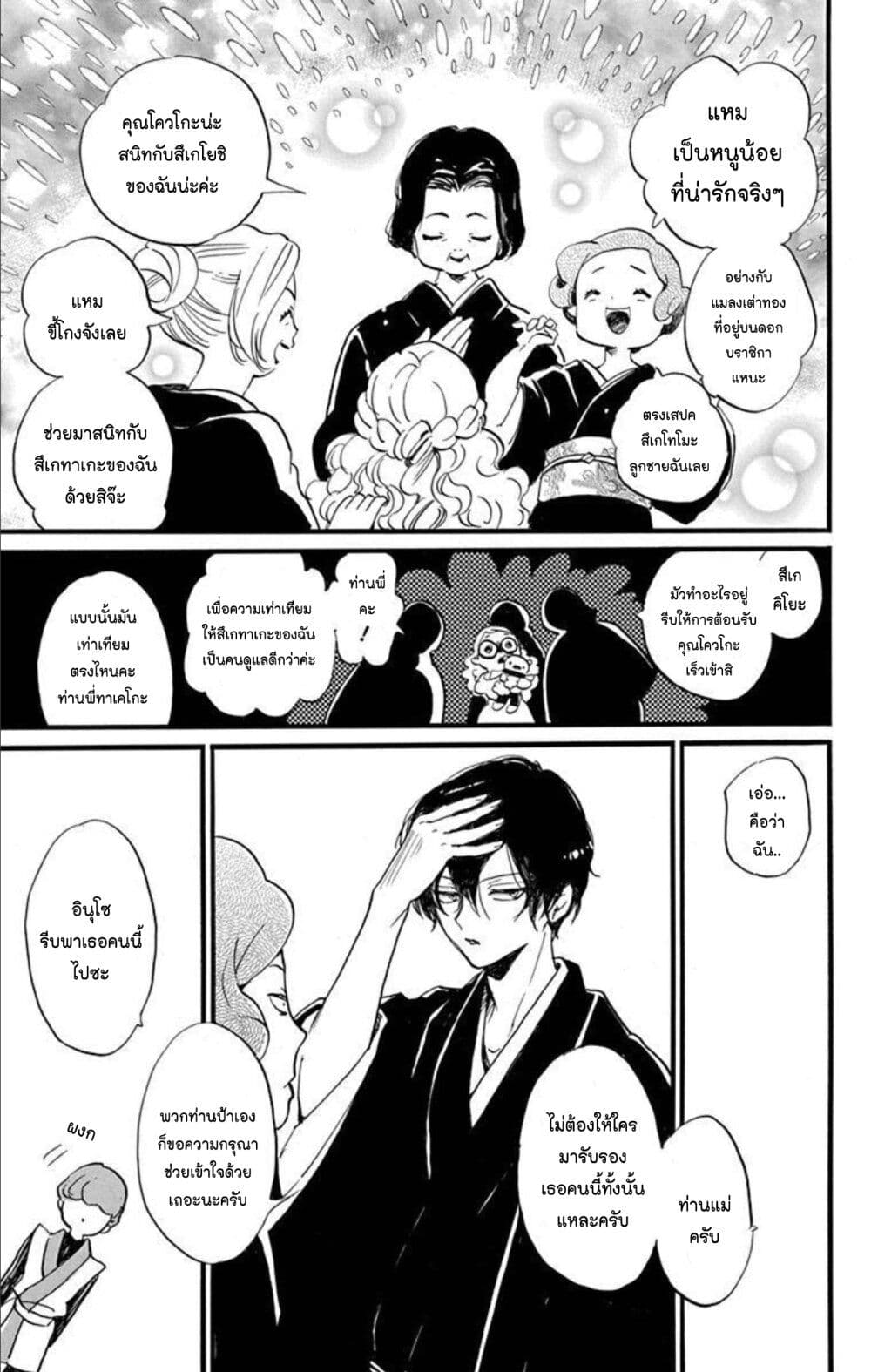 Meitantei Kouko ha Yuuutsu ตอนที่ 15 (10)