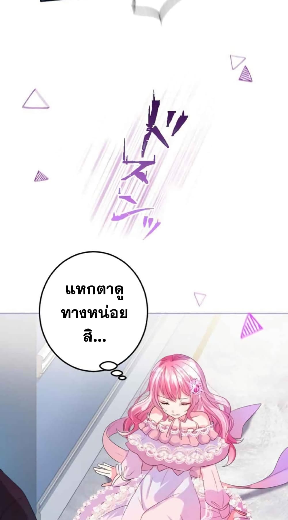 The Precious Girl Does Not Shed Tears ตอนที่ 15 (27)