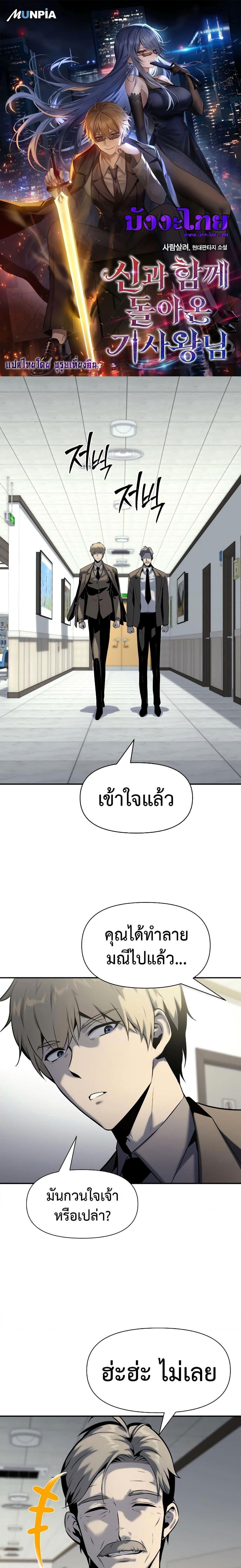The Knight King Who Returned with a God ตอนที่ 16 (1)