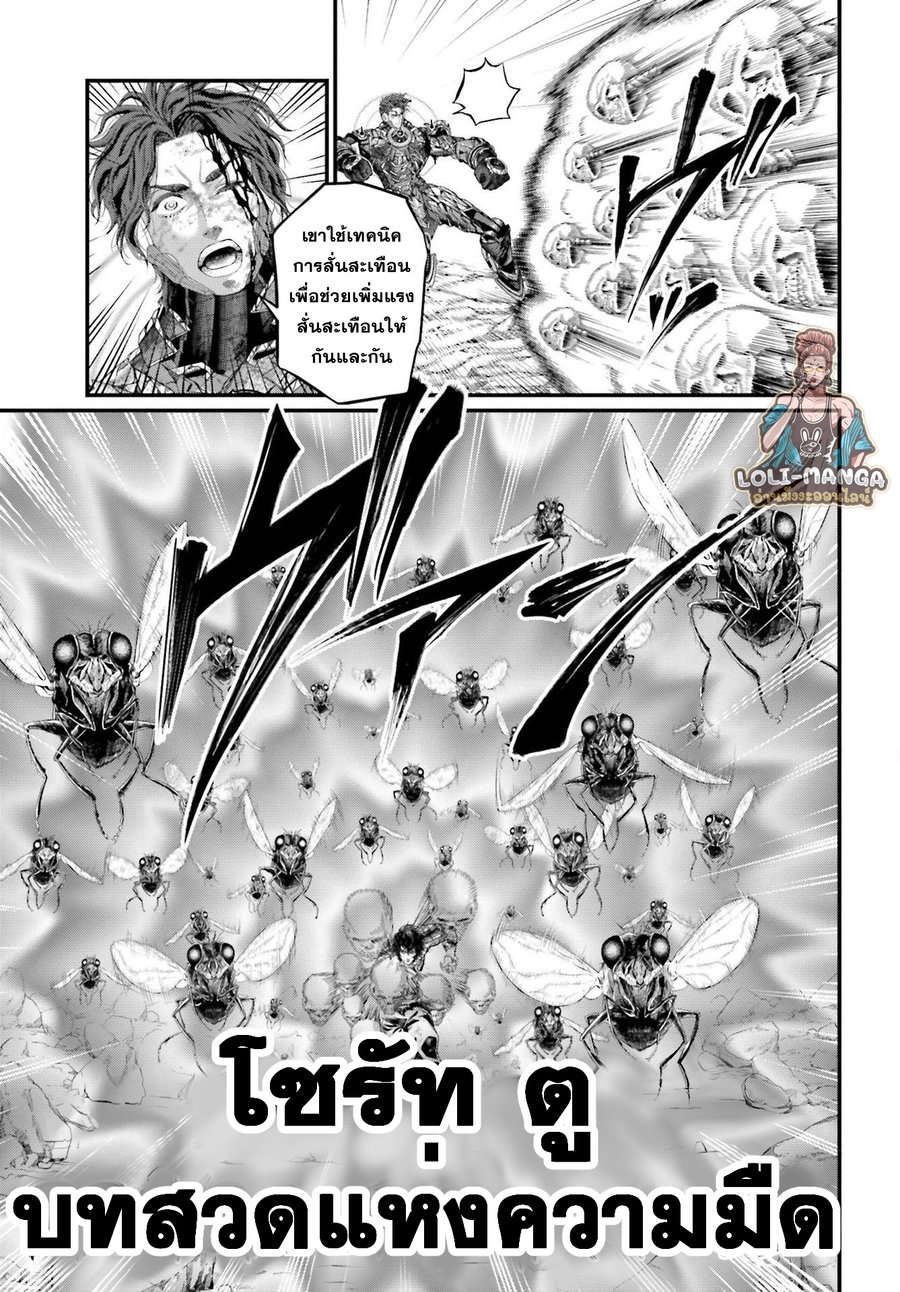 Record of Ragnarok 75 18