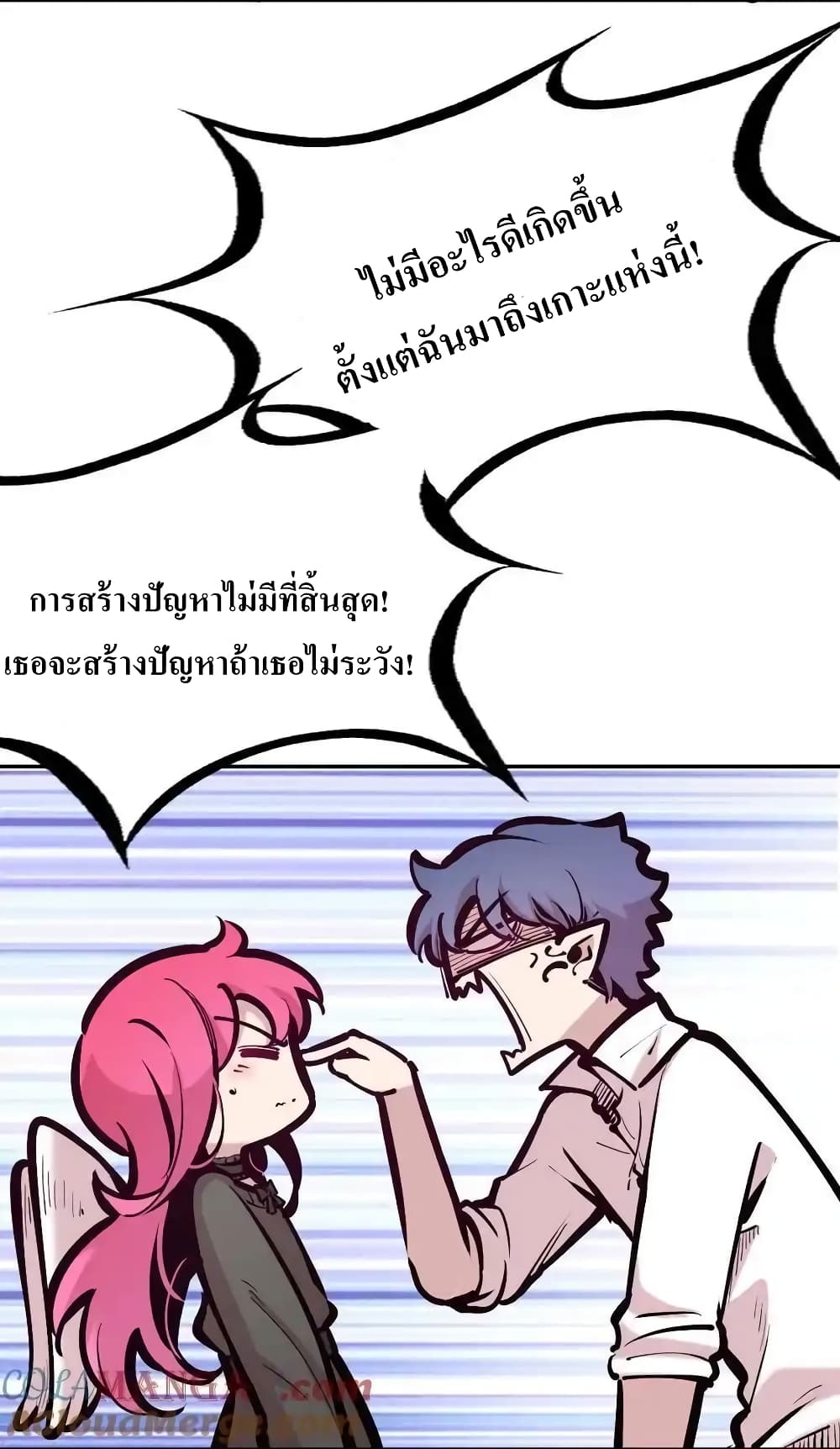Demon X Angel, Can’t Get Along! 111 (7)